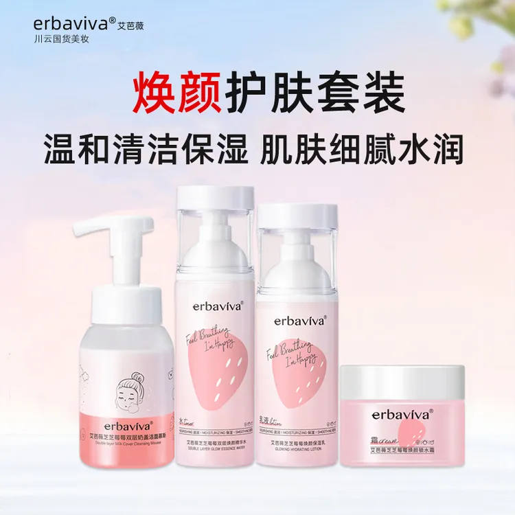 青春期护肤品青少年学生温和清洁滋润补水保湿洗面奶水乳面霜套装
