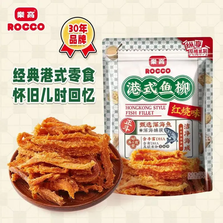 乐高正宗港式鱼柳即食怀旧手撕无骨鳕鱼营养海鲜休闲鱼干零食