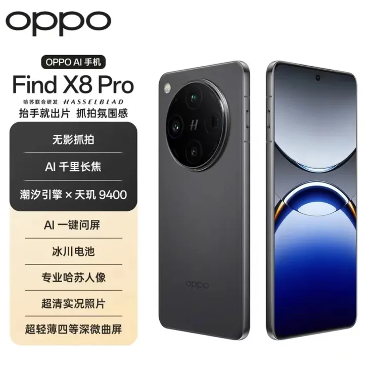 准新品 OPPO Find X8pro无影抓拍专业影像微曲屏旗舰二手准新机