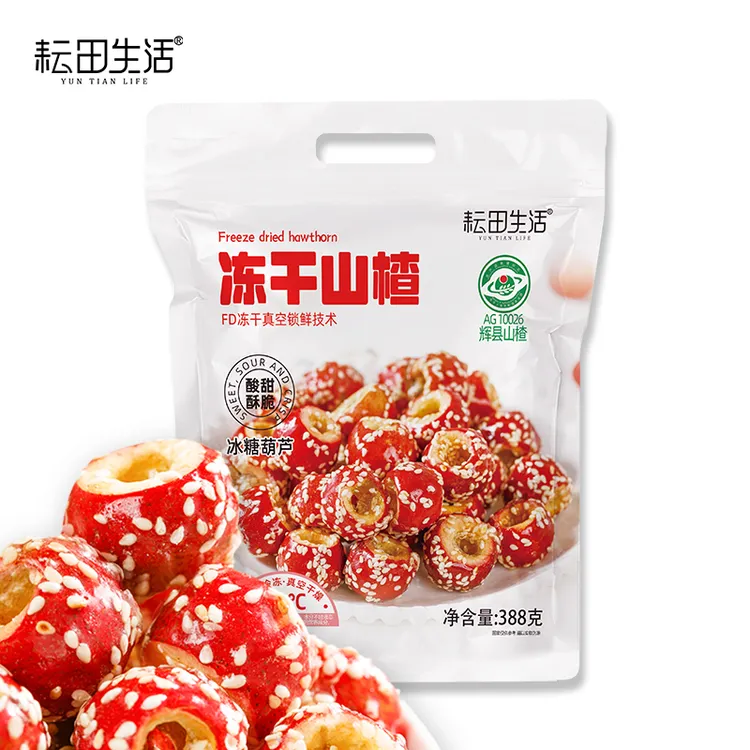 耘田生活冻干山楂辉县脆冰糖葫芦新鲜酸甜网红小零食388g空心山楂