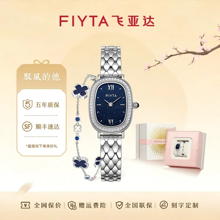 飞亚达倾城系列小可可星空盘时尚气质百搭轻奢防水精致女士石英表商品图