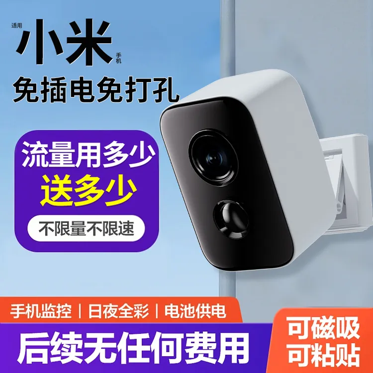 免插电无线磁吸摄像头家用门口4g免布线手机远程智能充电池监控