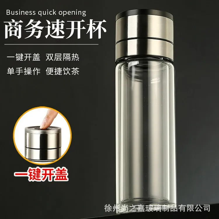 圆柱形速开杯一键开盖双层玻璃杯商务车载便携茶水分离杯高硼硅玻