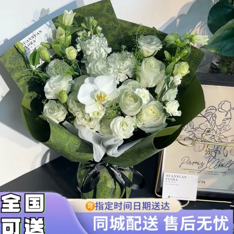 【全国可送】苏格兰绿花束同城配送速递鲜花送男女朋友闺蜜惊喜花束