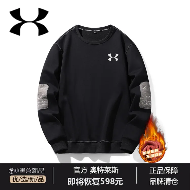 奥莱正品丨专柜直发丨抢完下架男士秋季打底T恤圆领长袖透气卫衣