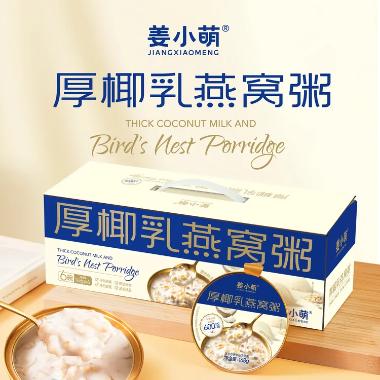 姜小萌燕窝粥厚椰乳燕麦杂粮早餐即食免煮整箱送礼168g*6碗礼盒装