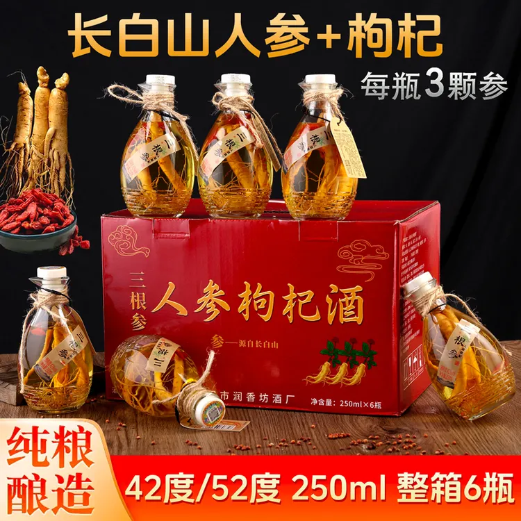 京福运【三根参】人参枸杞酒东北特产小酒42度/52度整箱6瓶自饮送礼