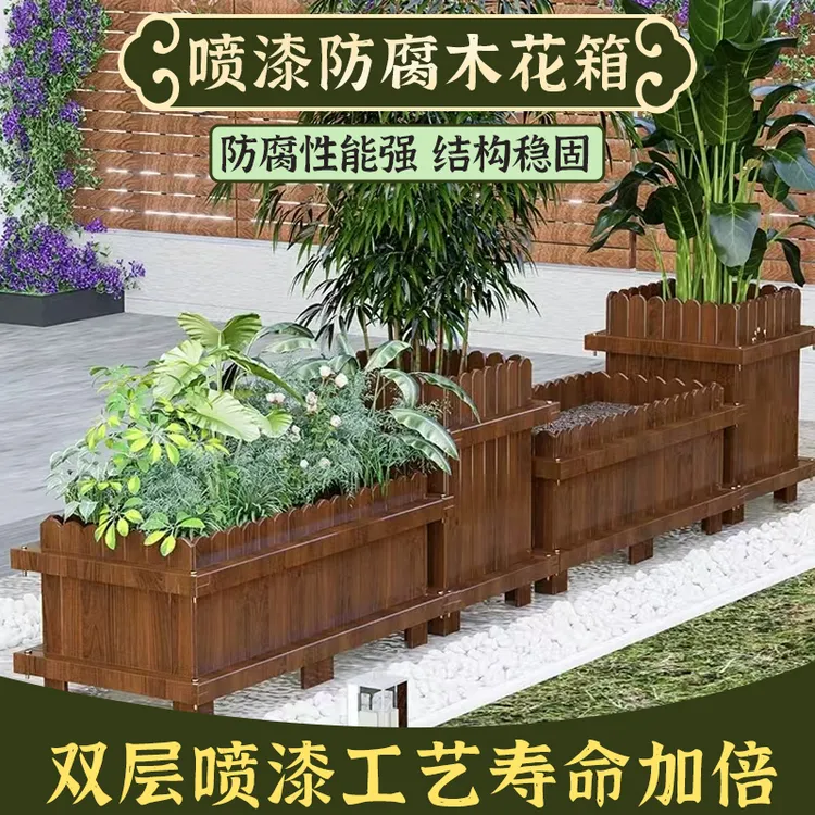 防腐户外长方形实木花箱家用阳台园艺庭院种植箱花盆