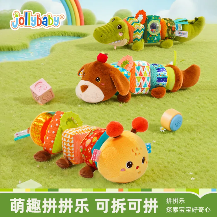 【jollybaby】毛毛虫拼拼乐0-1岁可咬哄娃神器益智安抚玩偶玩具礼物