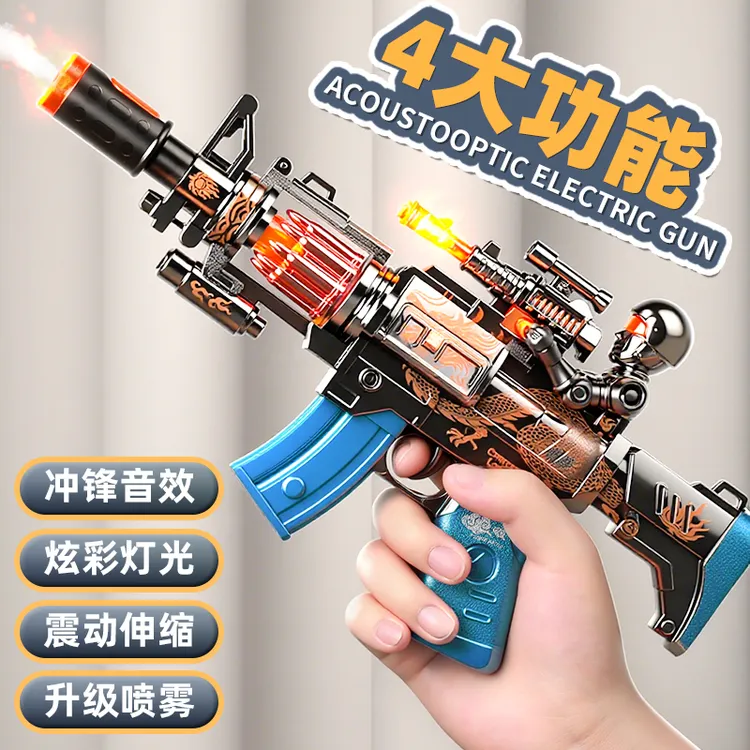 儿童大号儿童电动玩具枪声光震动玩具枪逼真喷雾炫酷冲锋枪玩具