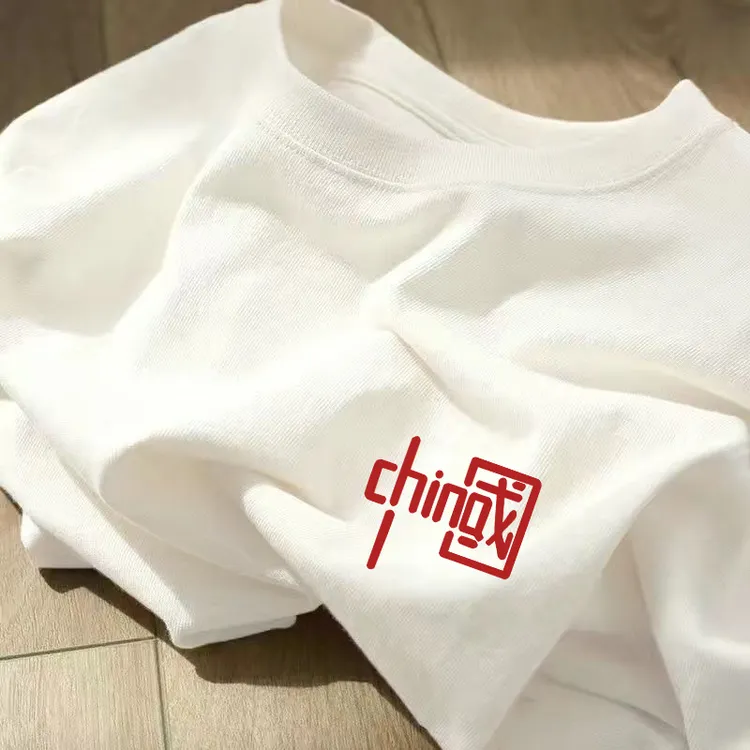 【店铺福利】短袖商务男士百搭ins短袖T恤上衣情侣重磅大码白色潮流