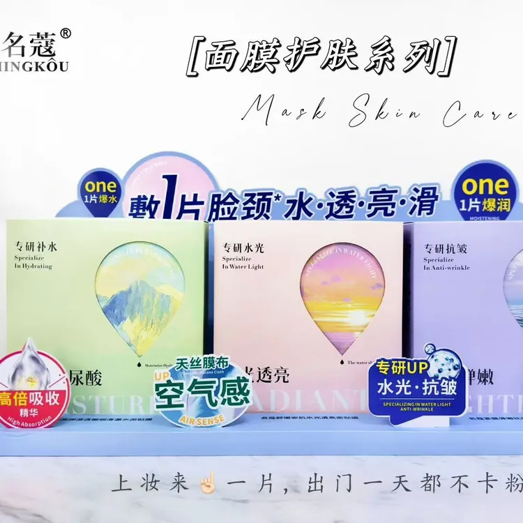 4盒40片名蔻玻尿酸舒缓水光透亮爆补水保湿紧致抗皱淡纹水嫩面膜