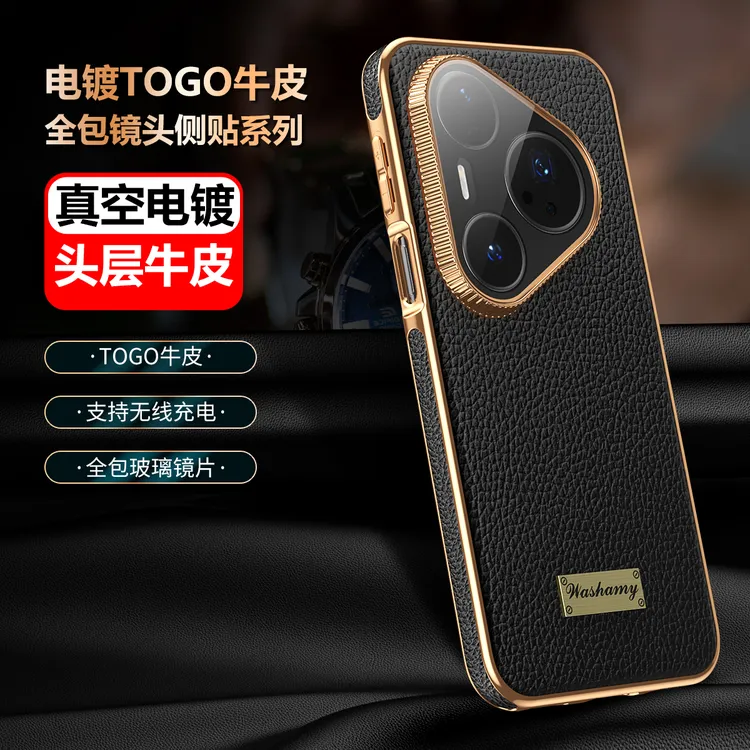 适用华为pura80pro真皮手机壳商务男80pro+全包防摔pura70防摔壳