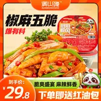 满山馋椒麻脆卤无骨鸡爪贡菜大杂烩开袋即食解馋零食夜宵