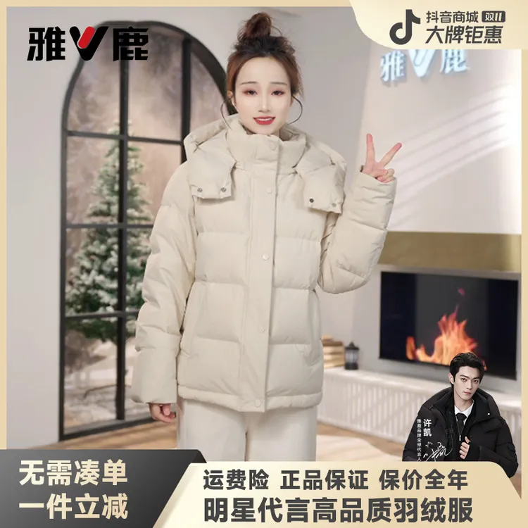 V/雅鹿官方短款蓄热羽绒服女2025秋冬面包服加厚外套潮羽绒服穿搭