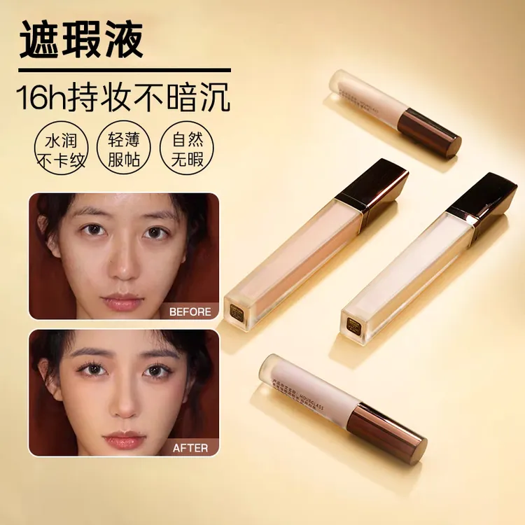 Hourglas无痕遮瑕液小样提亮液遮点痘印黑眼圈Brich/Cotton泪沟