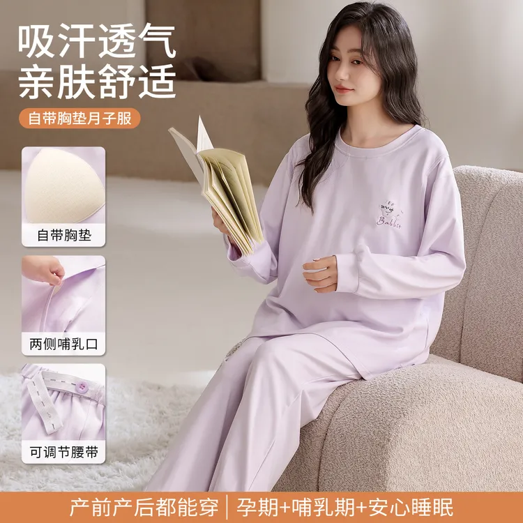 春秋冬款孕妇睡衣哺乳圆领月子服套头待产前产后喂奶怀孕秋季