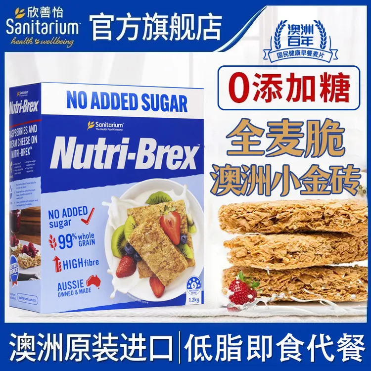欣善怡麦片冲饮即食全麦早餐脆营养健康全谷物健身饱腹代餐食品