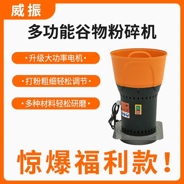 新型专打玉米粉碎机养殖专用喂鸡鸭鹅牛羊猪螃蟹
