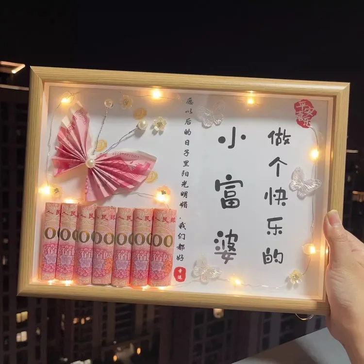 生日礼物满心欢喜蝴蝶相框送闺蜜朋友老婆diy手工材料情人节礼物