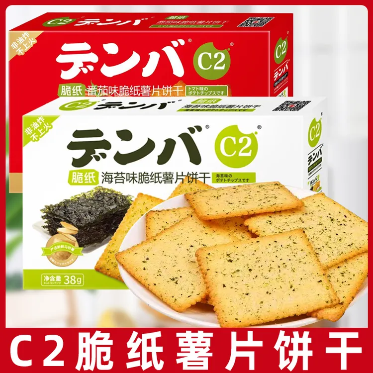 C2脆纸薯片饼干38g盒装薄脆海苔番茄味解馋休闲零食小吃批发包邮