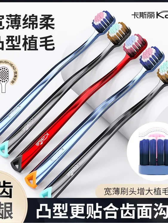 卡斯丽【3支装山型牙刷】成人软毛牙刷护龈家用清洁宽头情侣家庭
