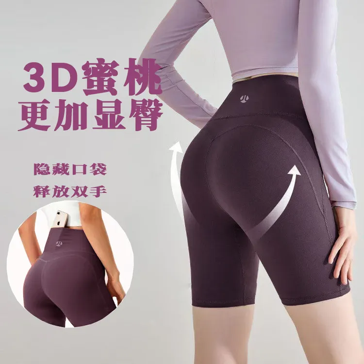 四分双层提臀云感亲肤瑜伽骑行裤 打底健身裤 外穿无尴尬日常百搭