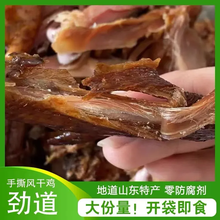 喜达手撕风干鸡579小公鸡潍坊特产