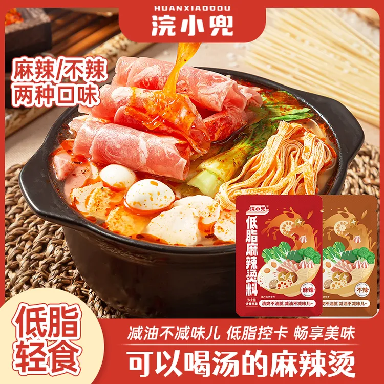 浣小兜低脂麻辣烫料家常火锅底料麻辣拌麻辣香锅麻辣米线粉调料包