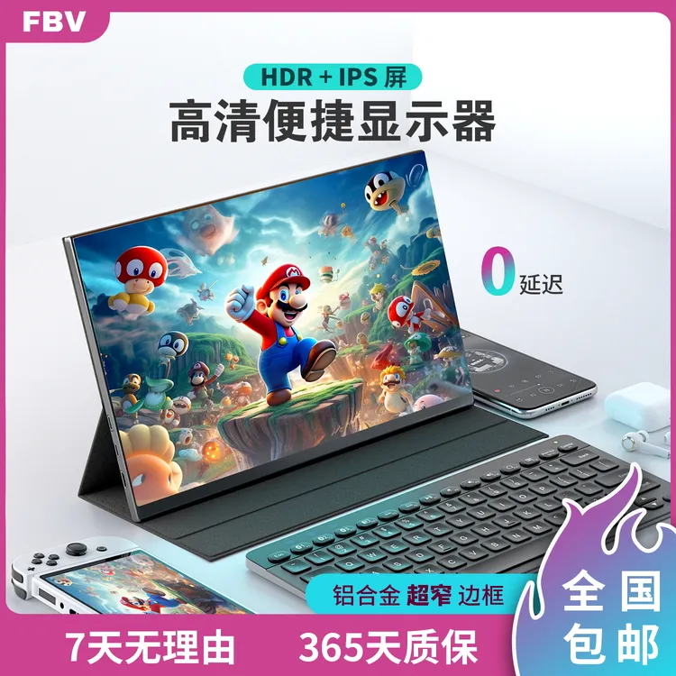16寸便携式显示器扩展笔记本电脑副屏办公超窄边高清电脑小副屏