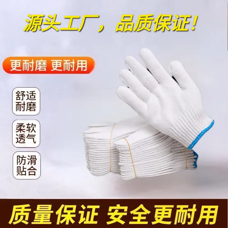 【到手24双】纯棉劳保手套耐磨透气耐用工地五金汽修防护手套