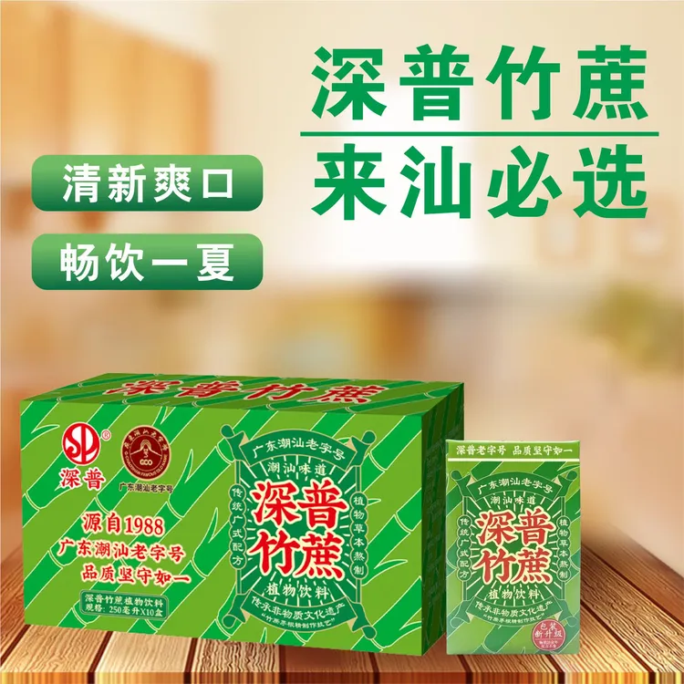 深普 竹蔗茅根汁夏季饮品办公室必备饮品整箱装饮料