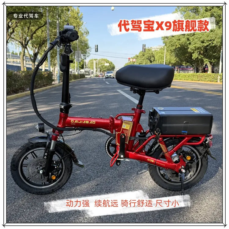 代驾宝品牌代驾车续航远动力强骑行舒适尺寸小适合代驾使用电动车