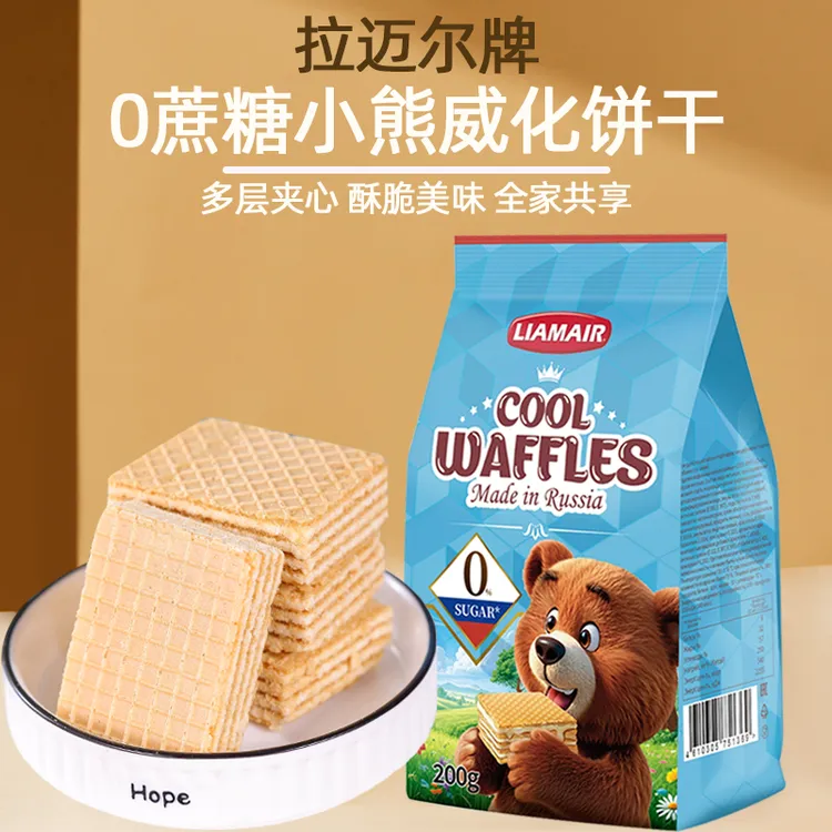 【圆源世贸】俄罗斯原装进口拉迈尔牌0蔗糖小熊威化饼干(牛奶味)