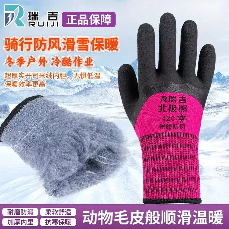瑞吉女士专用小码加厚大长毛手套耐磨柔软舒适保暖建筑矿产冷环境