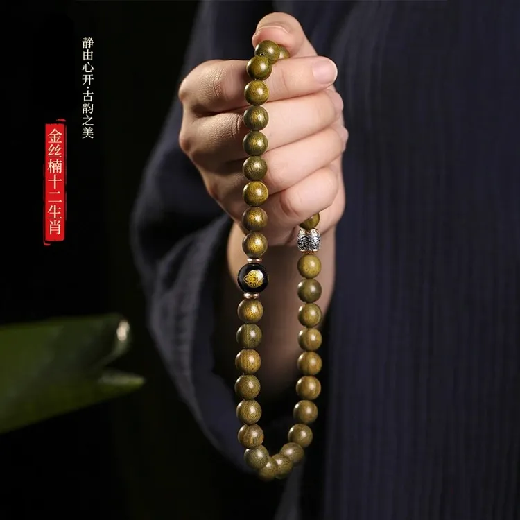 十二生肖金丝楠木手串男女款文玩手链佛珠念珠天然金丝楠双圈手串