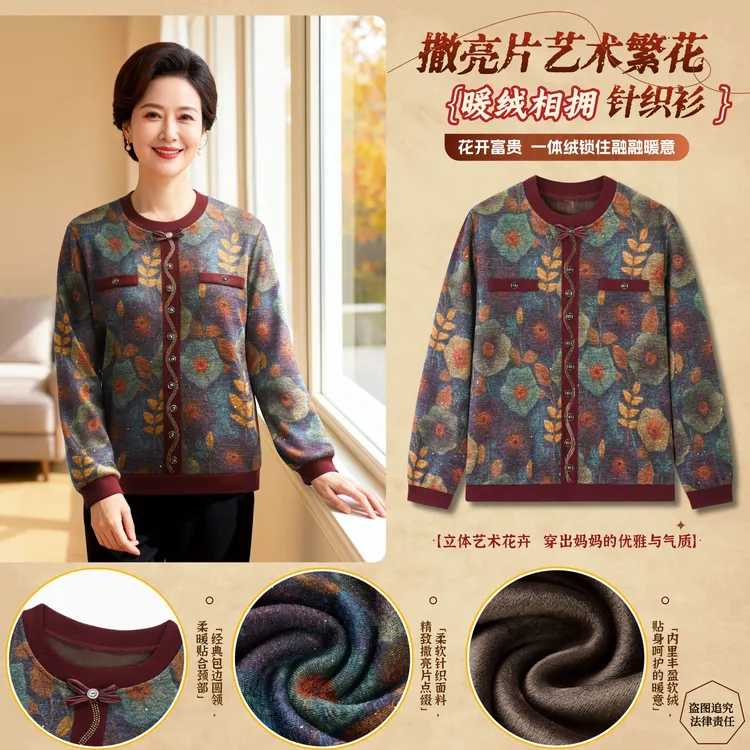 【十全十美】撞色拼接冬季圆领加绒保暖蝴蝶结显瘦洋气妈妈装上衣