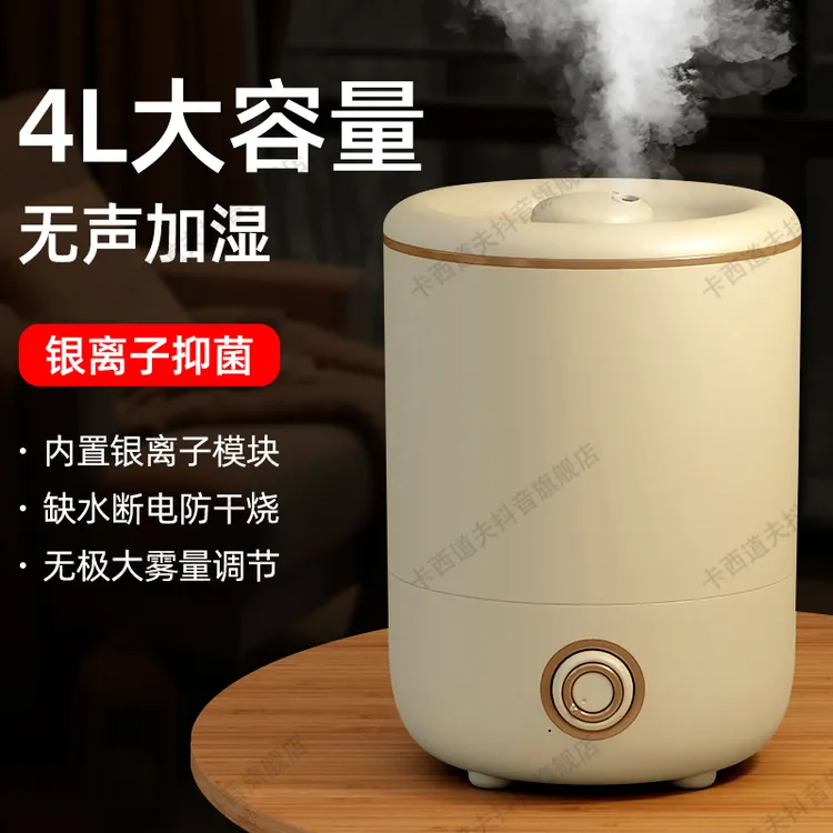 卡西道夫加湿器充电家用大容量学生宿舍办公室桌面孕妇迷你大雾量