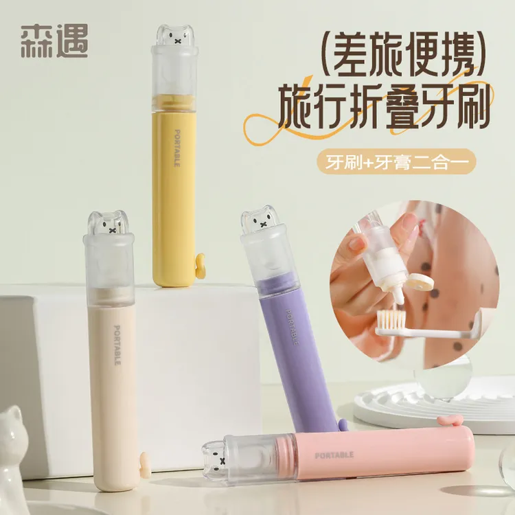 二合一旅行折叠牙刷牙膏收纳出差便携式多功能软毛牙刷小巧