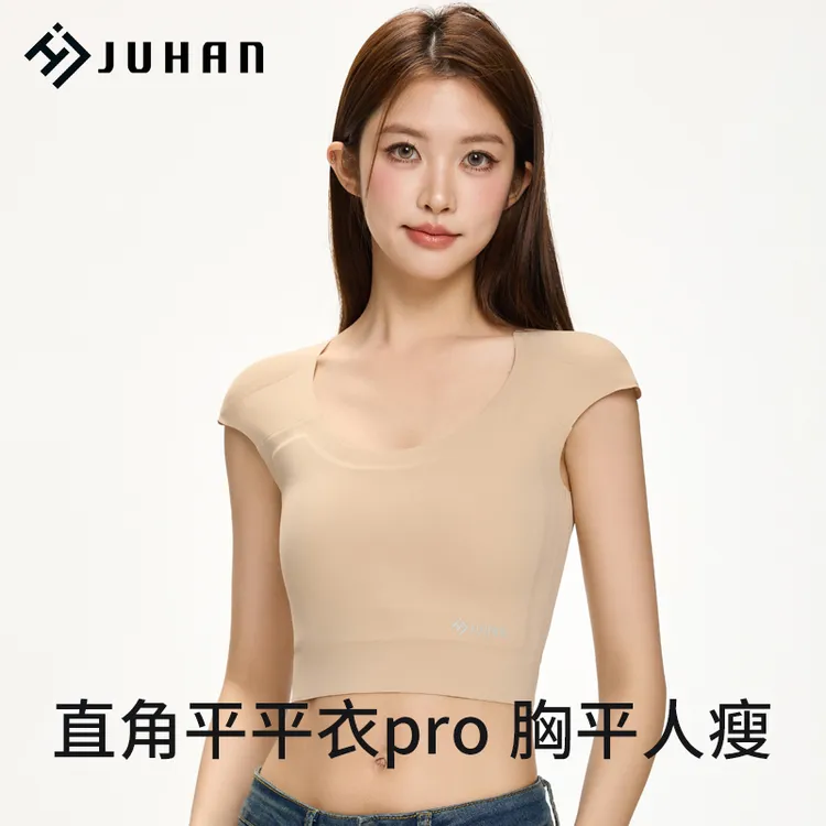 橘函直角平平衣pro双开门垫肩束胸cos二次元内衣大胸显小直角肩