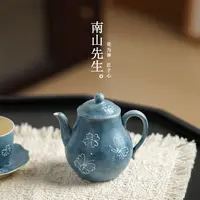 南山先生 素岚蝶舞_茶壶 家用高颜值蓝色系泡茶壶陶瓷茶具独特