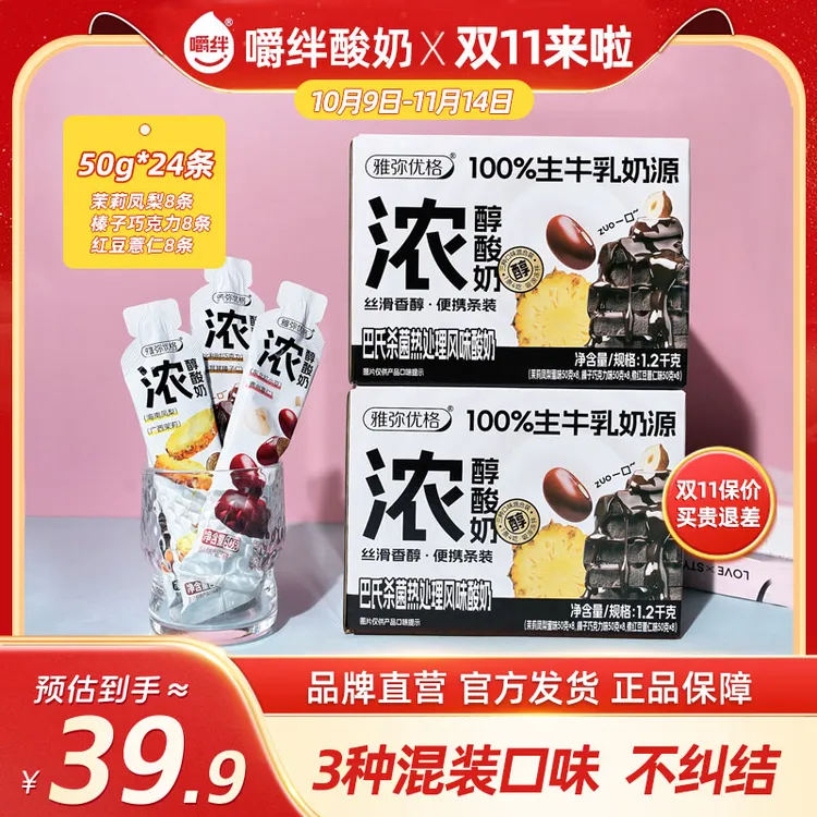 条状浓醇酸奶休闲零食多种口味混合条酸奶整箱送礼工厂直发