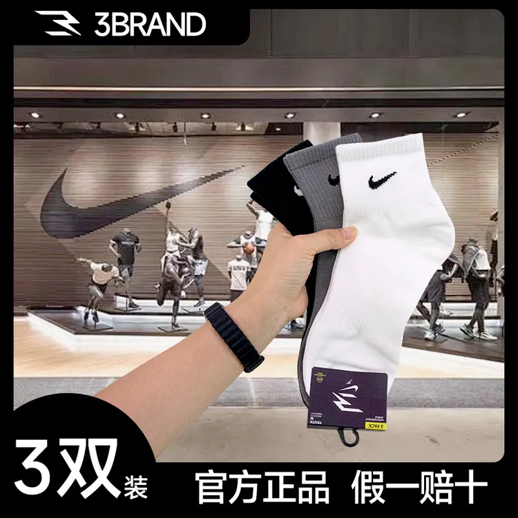 NIKE耐克3BRAND袜子【3双装】中袜运动袜子跑步篮球袜推荐0033
