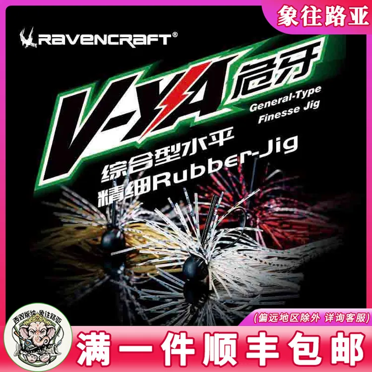 Ravencraft鸦语危牙精细jig路亚JIG钩胡须佬黑坑竞技多克重路亚饵