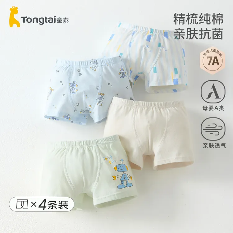 童泰男童4条装儿童内裤纯棉7A抗菌透气中大童男孩夏季薄款短裤头