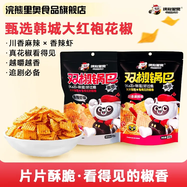 浣熊里奥花椒双椒锅巴麻辣香辣虾味解馋追剧零食休闲88g香辣充饥