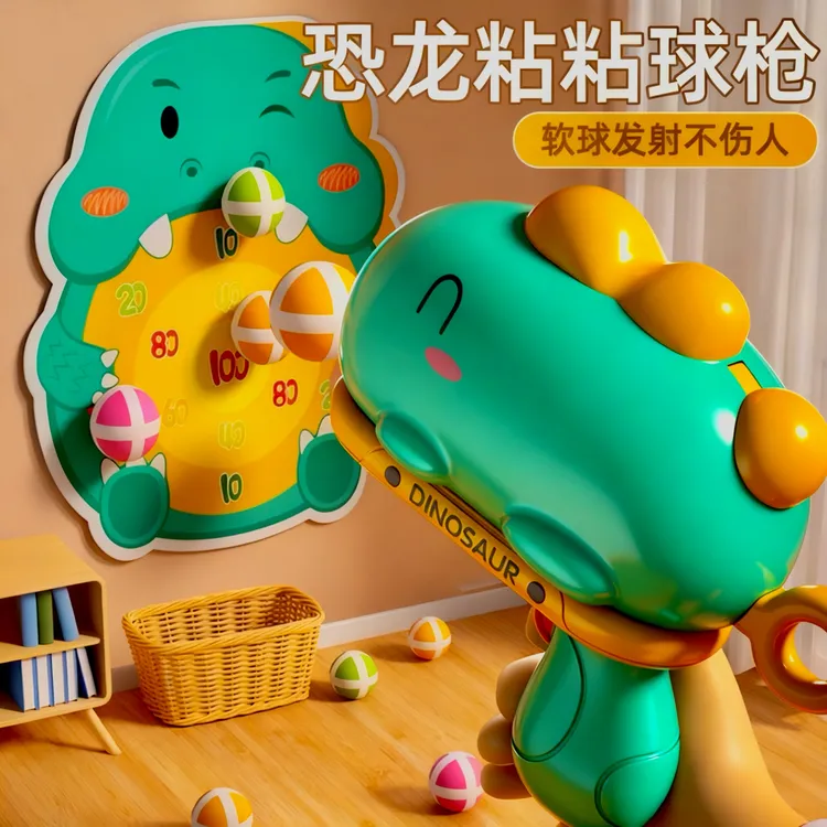 恐龙球球枪弹射粘粘球儿童宝宝男孩女孩3岁6益智类4玩具生日礼物2