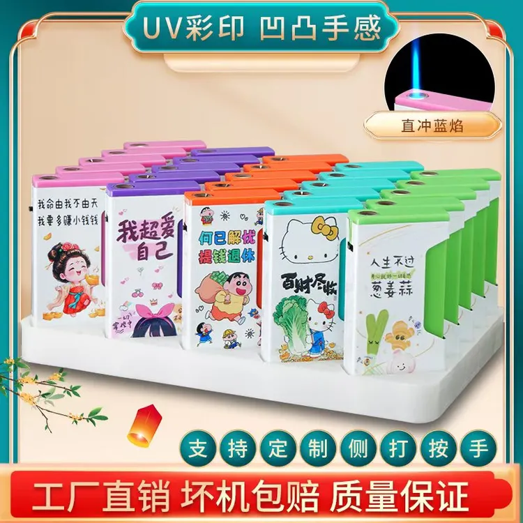 新款侧打漫画金属蓝颜直充放风防爆一次性打火机男朋友礼物实用