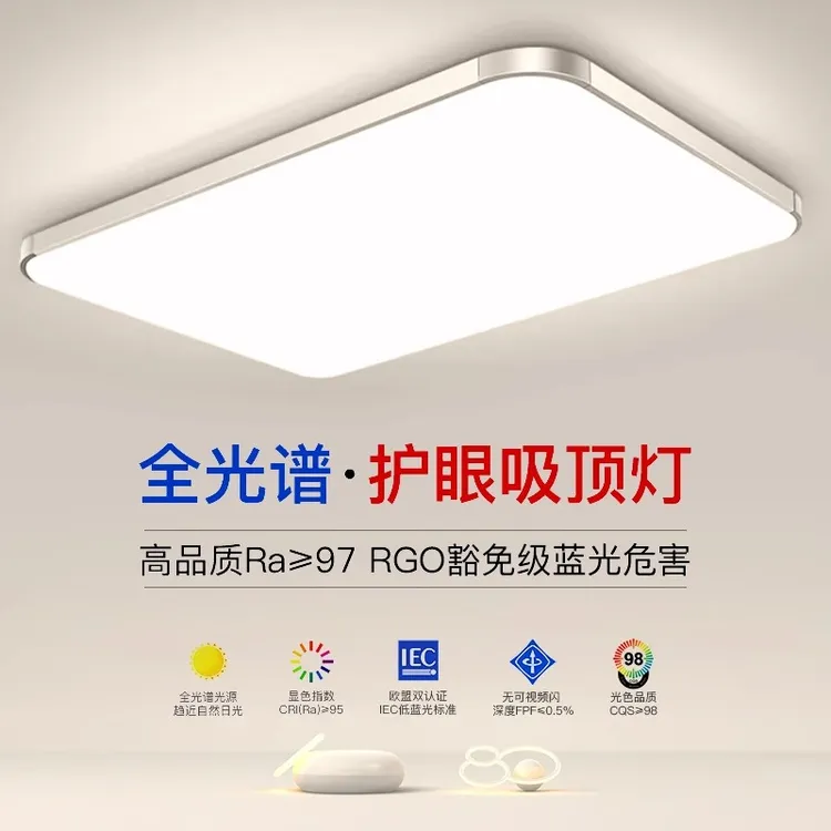 led客厅灯简约现代长方形大气家用高档吸顶灯具卧室灯饰创意个性