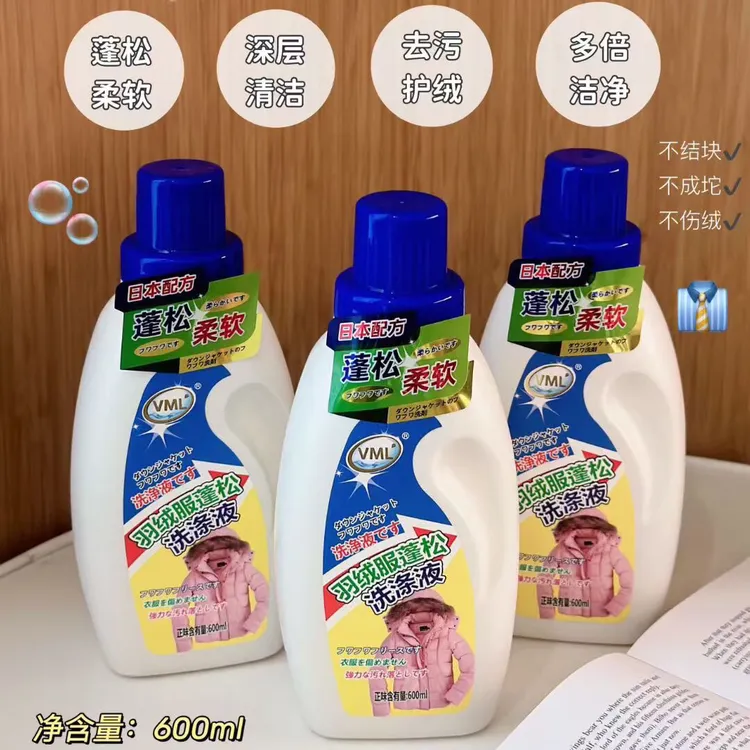 羽绒服蓬松洗涤剂羽绒服皮草毛毛类适用不结块不成坨不伤绒去污渍